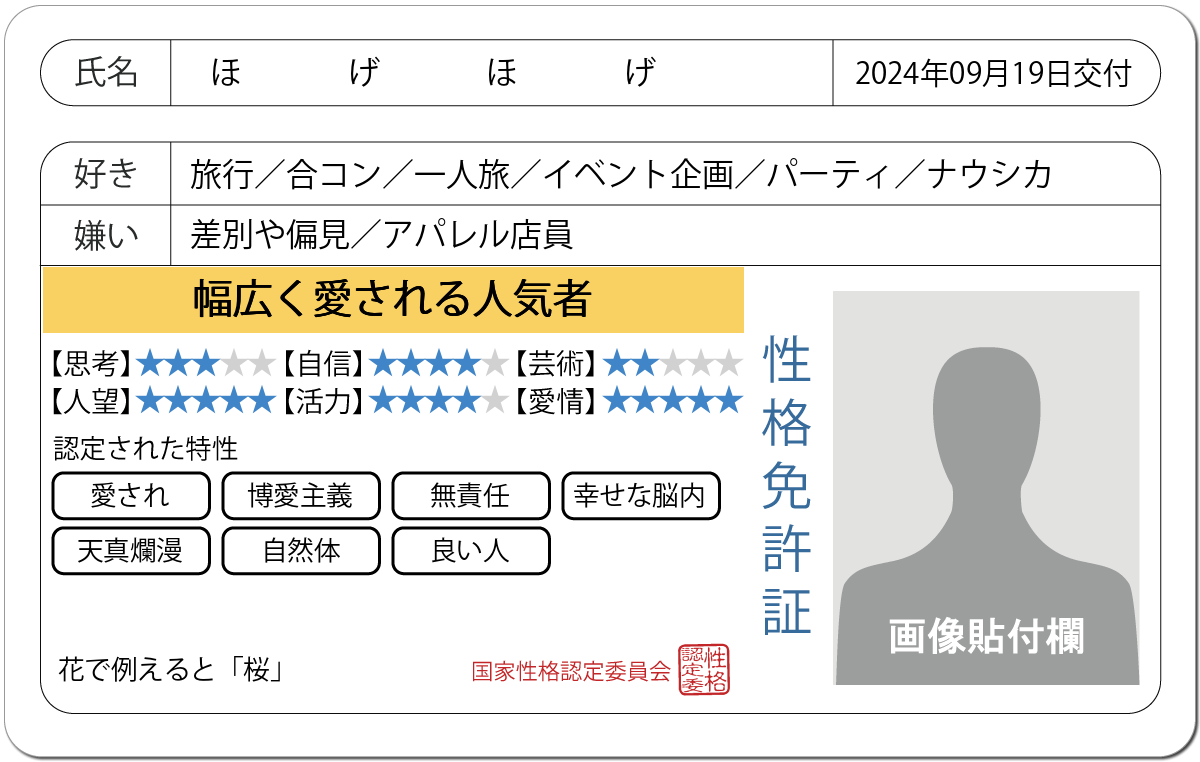 博愛 主義 と は 博愛主義の人の特徴10選 博愛主義の意味とは 八方美人とは違う Luismiguel Pt